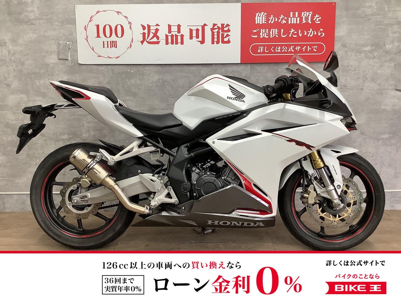 【残価据置　対象】*CBR250RR　2018年モデル　社外マフラー！!