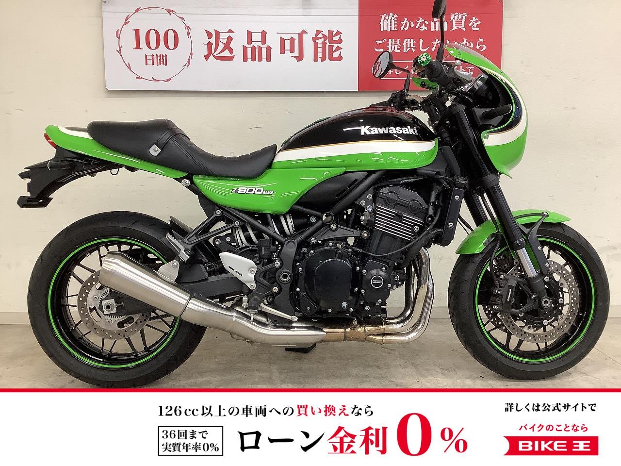 Ｚ９００ＲＳカフェ　２０２０年モデル　バーエンド！!
