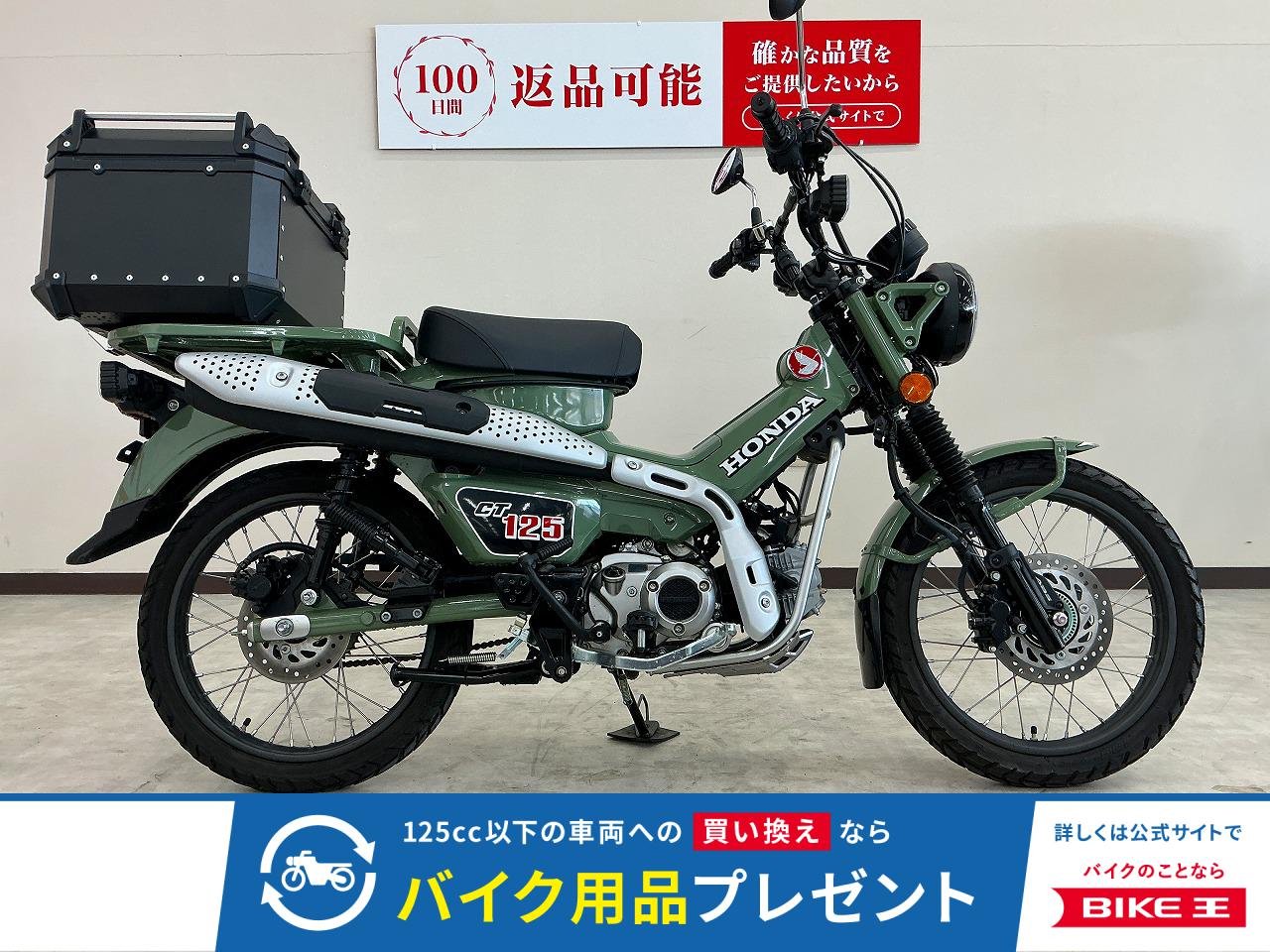 ＣＴ１２５　ハンターカブ　２０２３年モデル　リアボックス　マルチバー装備！!