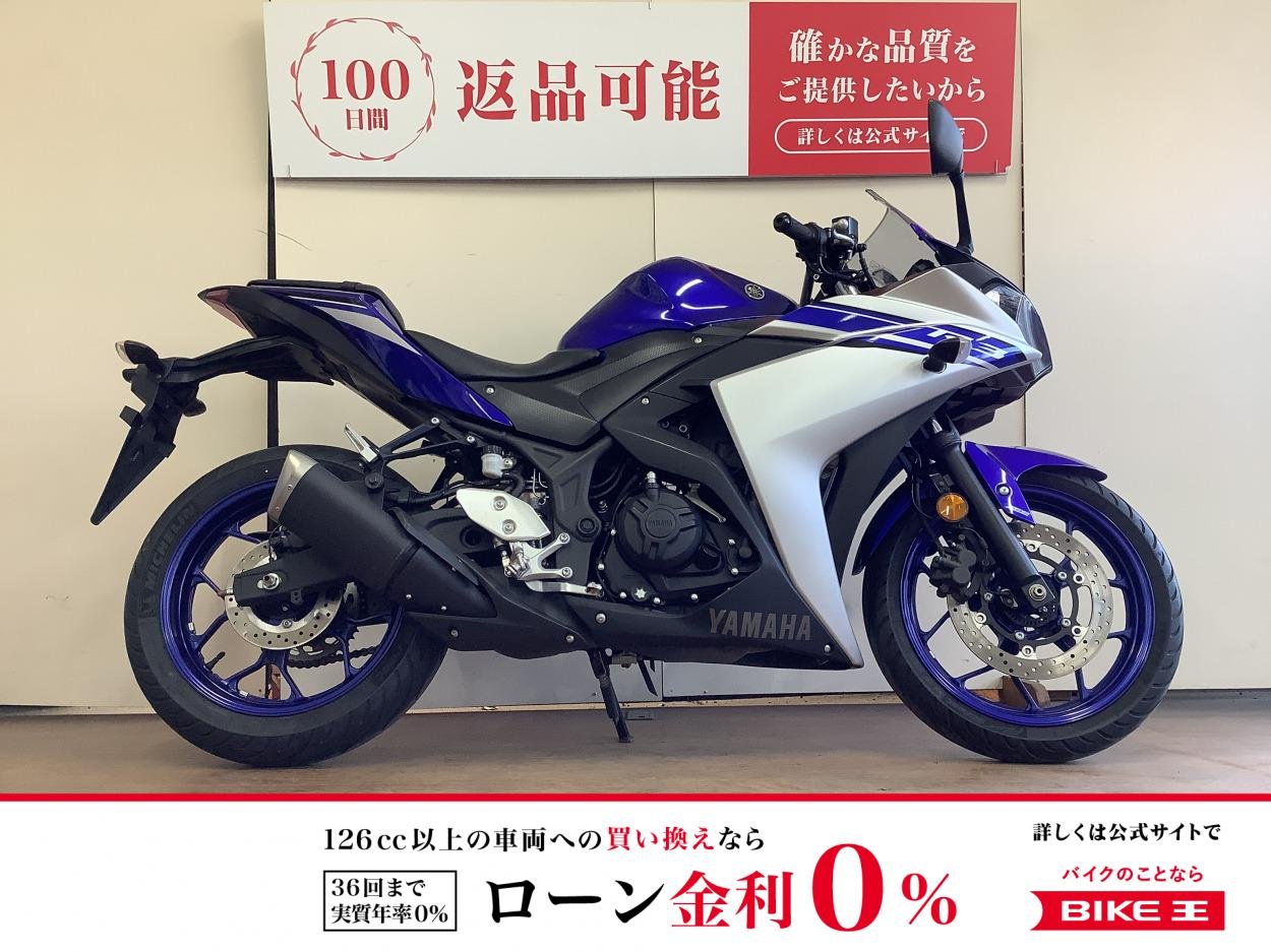 ＹＺＦ−Ｒ３ ＡＢＳ　ＵＳＢ電源　ヘルメットロック　マルチバー　インジェクション　ＲＨ０７Ｊ型　２０１６年モデル　チェーン新品無料交換サービス！!