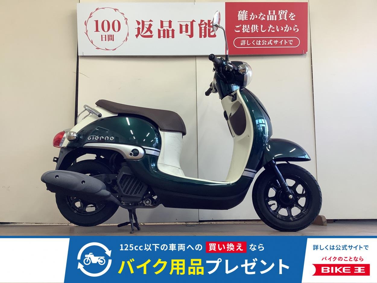 ジョルノデラックス　フルノーマル　インジェクション　ＡＦ７７型　２０１９年モデル！!