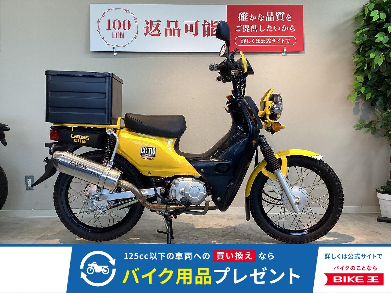 クロスカブ１１０　タケガワ製マフラー　ハンドガード！!