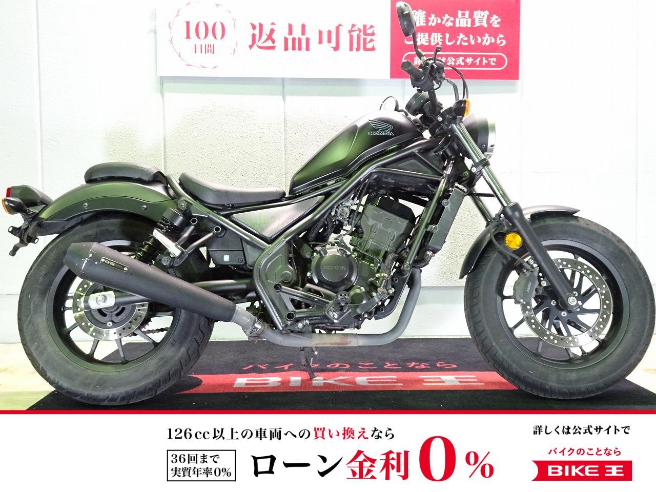 【残価据置　対象】レブル250　2019年モデル／MC49型／政府認証OVER Racingスリップオンマフラー装備！!