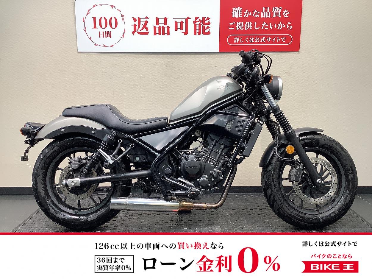 レブル　カスタムシート　サドルバッグサポート！!