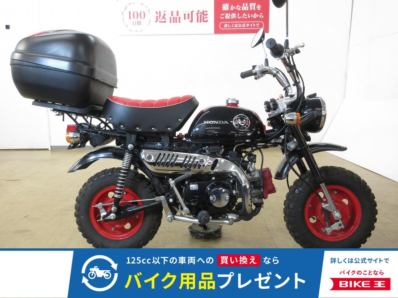 MONKEY（モンキー）／AB27型／くまモンモデル／インジェクションモデル／リアキャリア＆トップケース装備！!