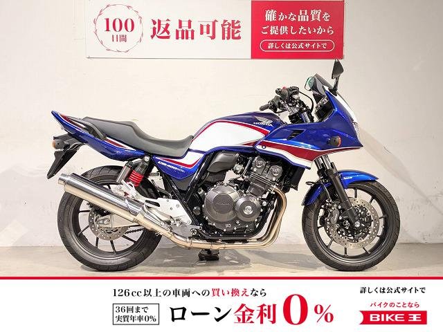 ＣＢ４００Ｓｕｐｅｒ　ボルドール　ＶＴＥＣ　Ｒｅｖｏ　２０１９年モデル　ワンオーナー　Ｅパッケージ！!