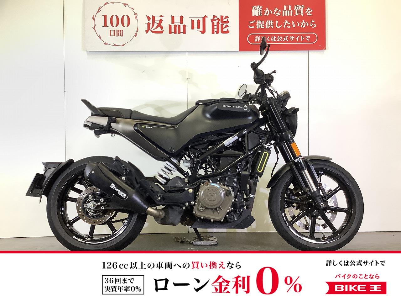 SVARTPILEN 250　スヴァルトピレン250　2022年モデル　ABSあり！!
