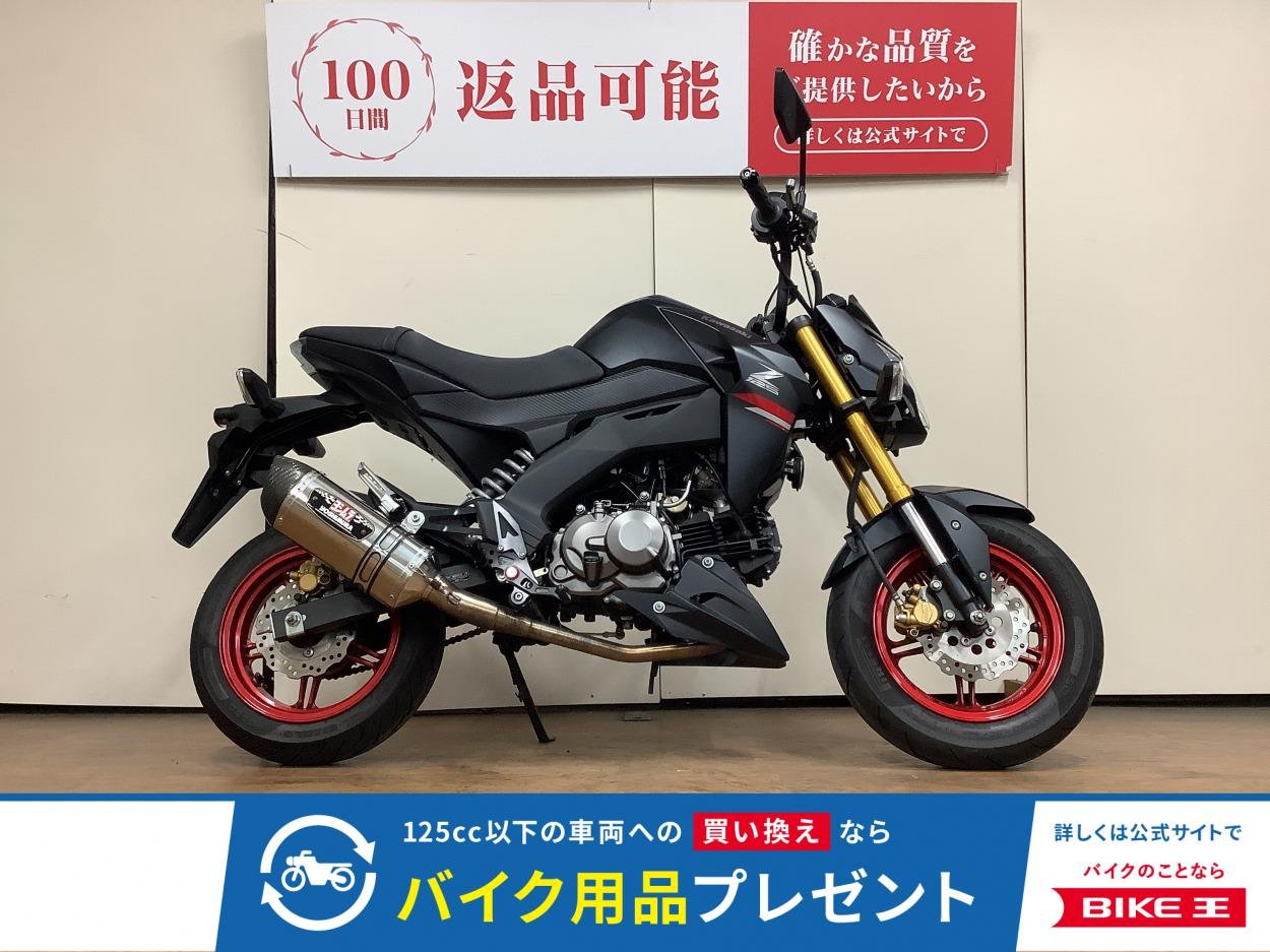 Ｚ１２５ ＰＲＯ　ヨシムラ製マフラー　ステップカスタム　レバーカスタム　インジェクション　ＢＲ１２５Ｈ型　２０２１年モデル！!