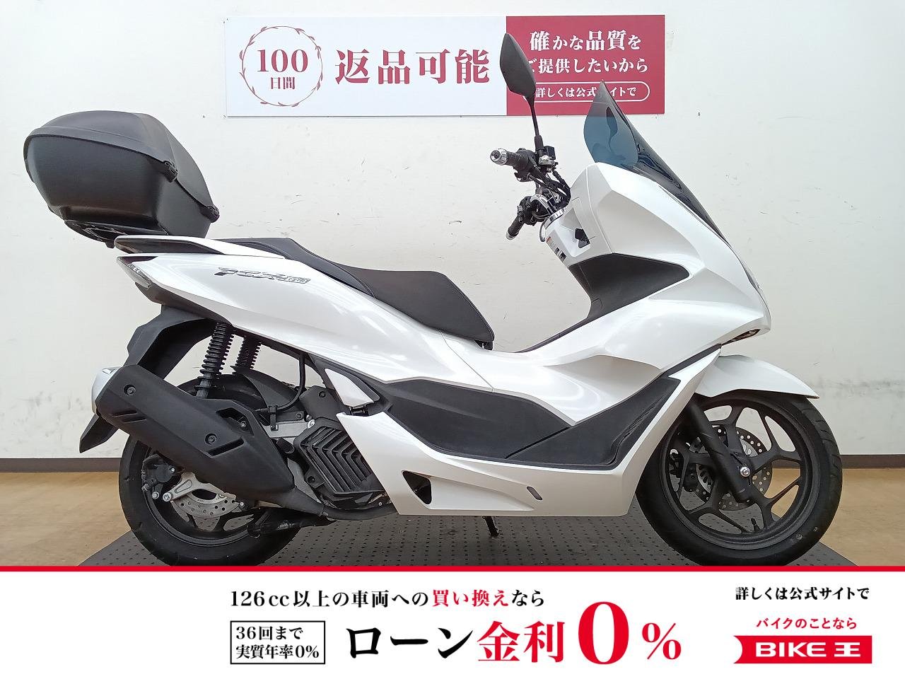 PCX160　ホンダ純正トップケース/ロングスクリーン装着!！!