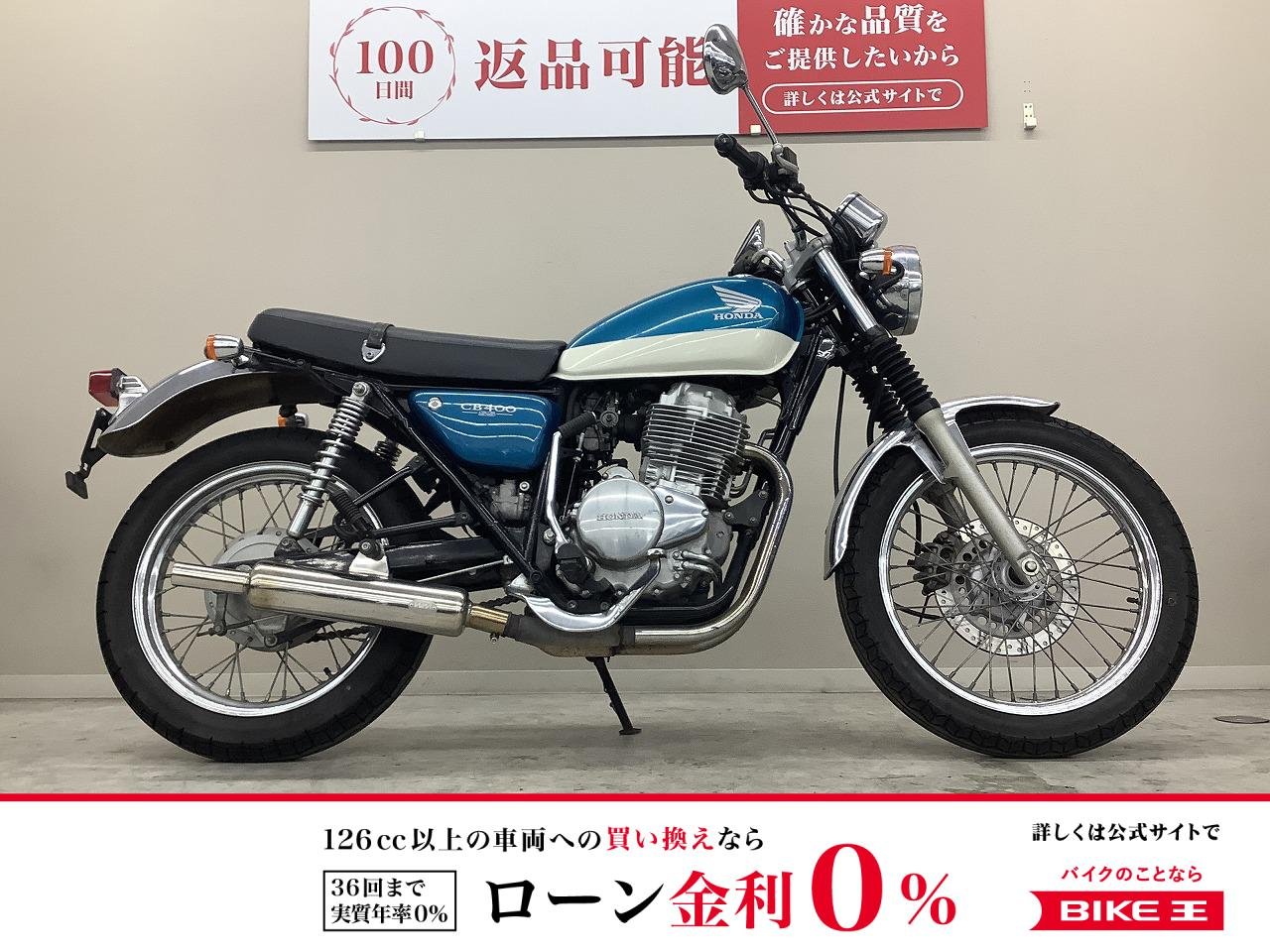 CB400SS　2007年モデル・NC41型・WMマフラー装備！!