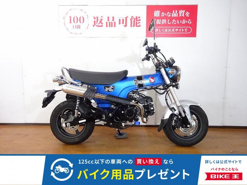 ダックス125 2023年モデル／モリワキマフラー／シフトインジケーター！!