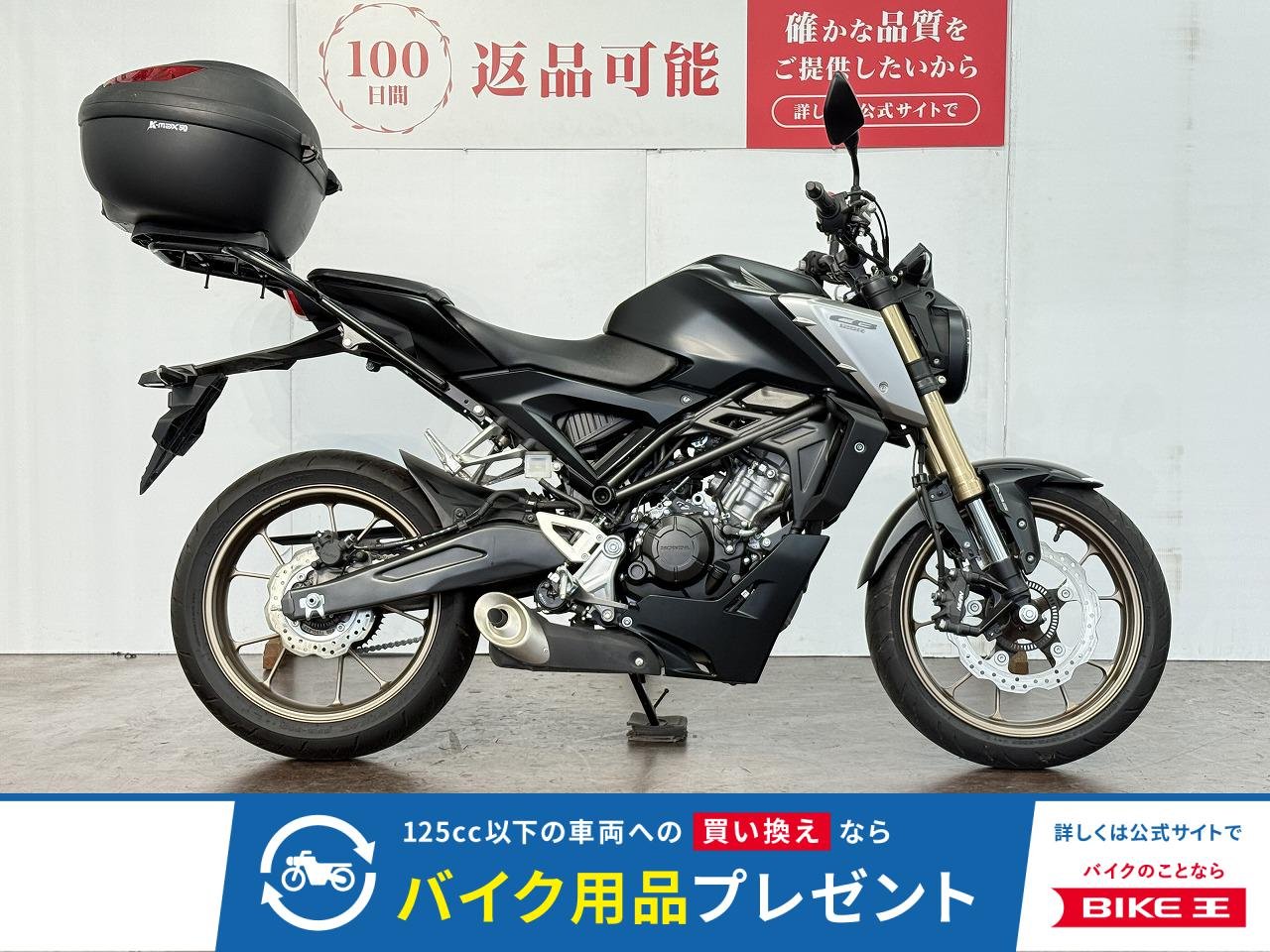 ＣＢ１２５Ｒ　２０２１年モデル　リアキャリア　リアボックス！!