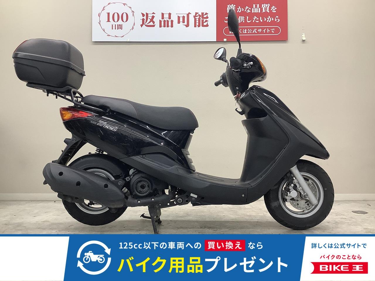 AXIS TREET　2015年モデル・SE53J型・リアボックス装備！!