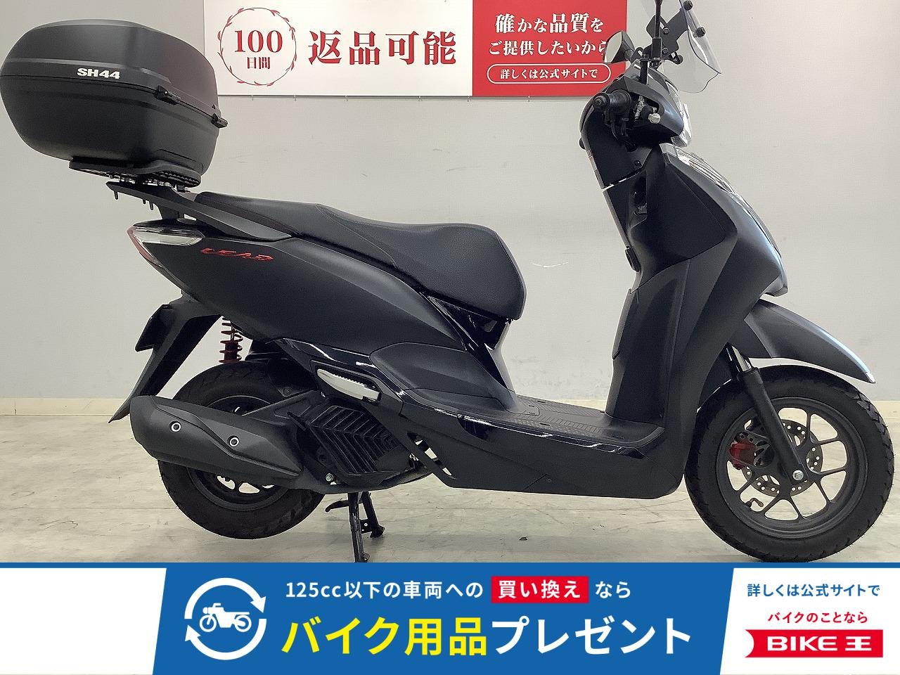 LEAD 125　2022年モデル！!