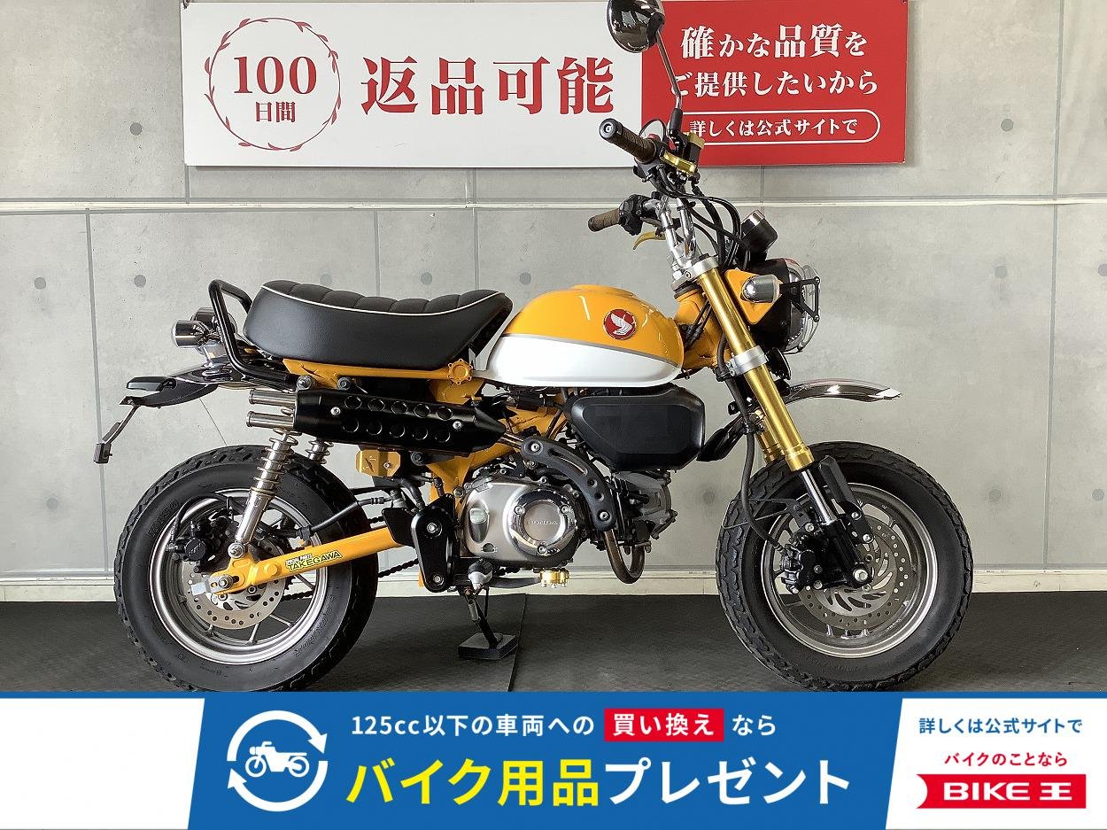 モンキー１２５　タケガワ製マフラー　リアサスペンションカスタム　グラブバー　ハンドルブレース　ヘッドライトガード付き　２０１９年モデル！!