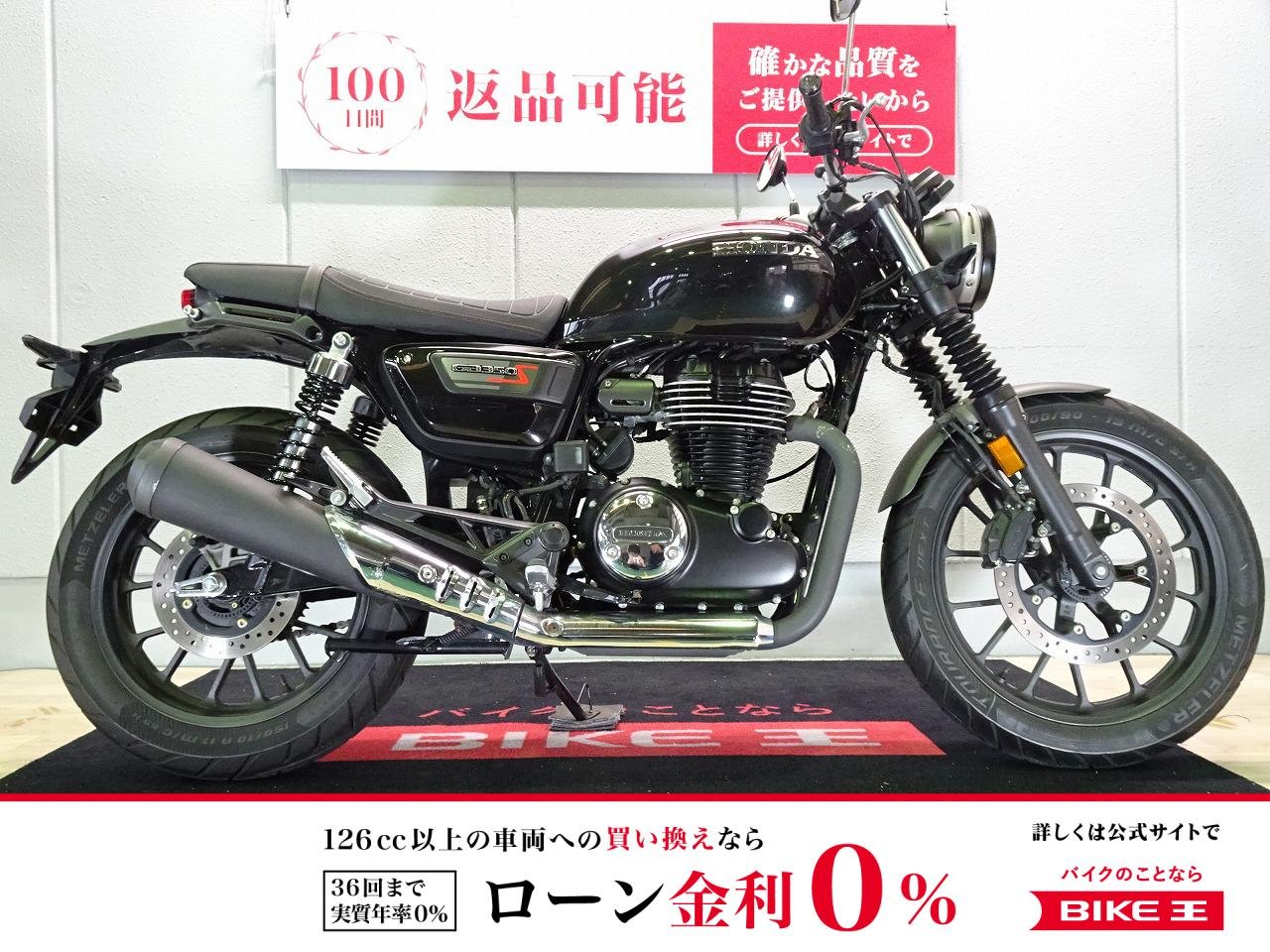 GB350S　ABS／2023年モデル／ノーマル車両！!