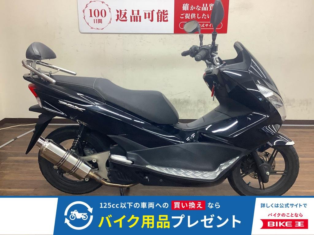 PCX125　グリップヒーター搭載　2015年モデル！!