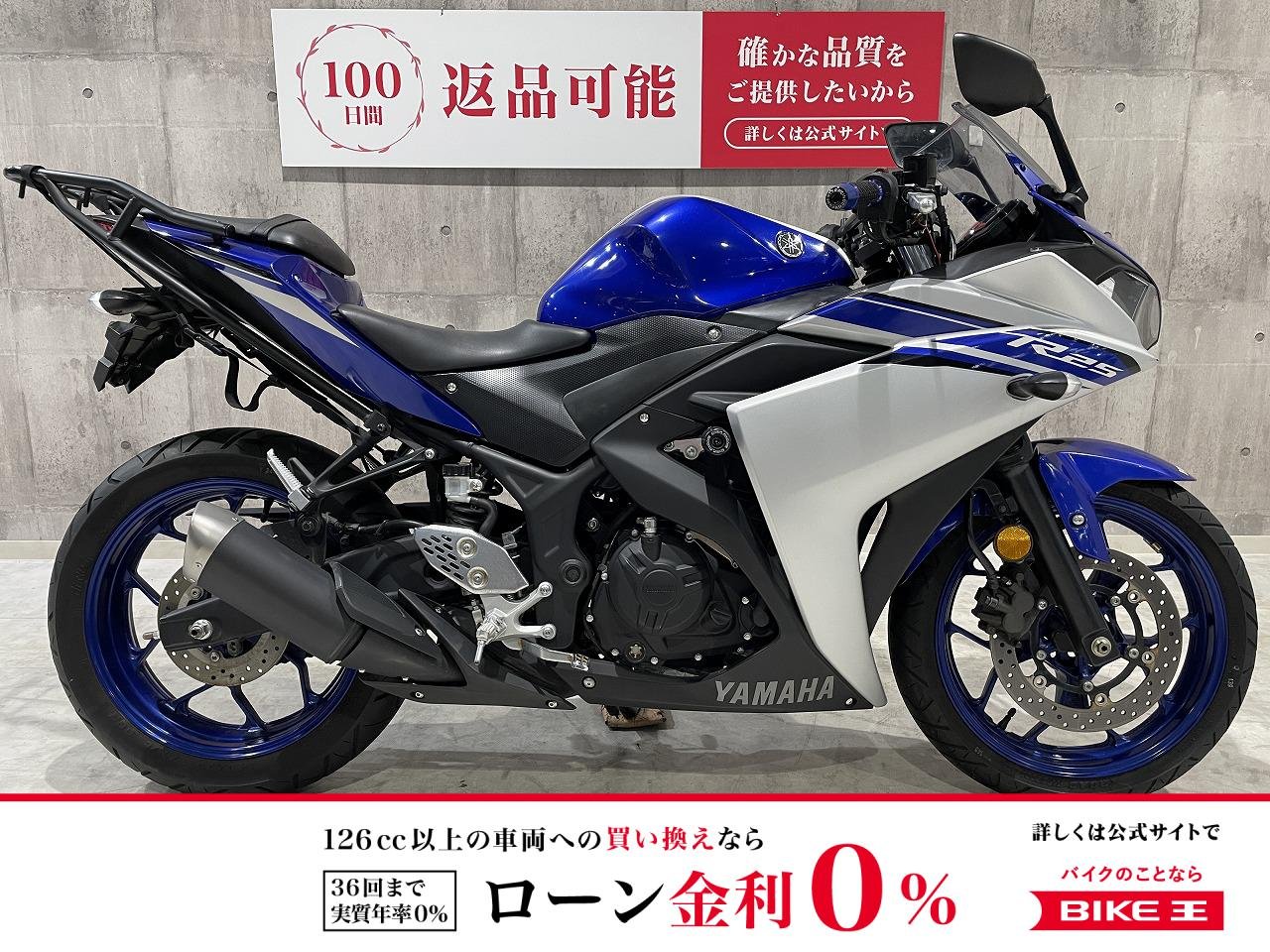 YZF-R25　2016年モデル　エンジンスライダー　USB　マルチバー装備！!