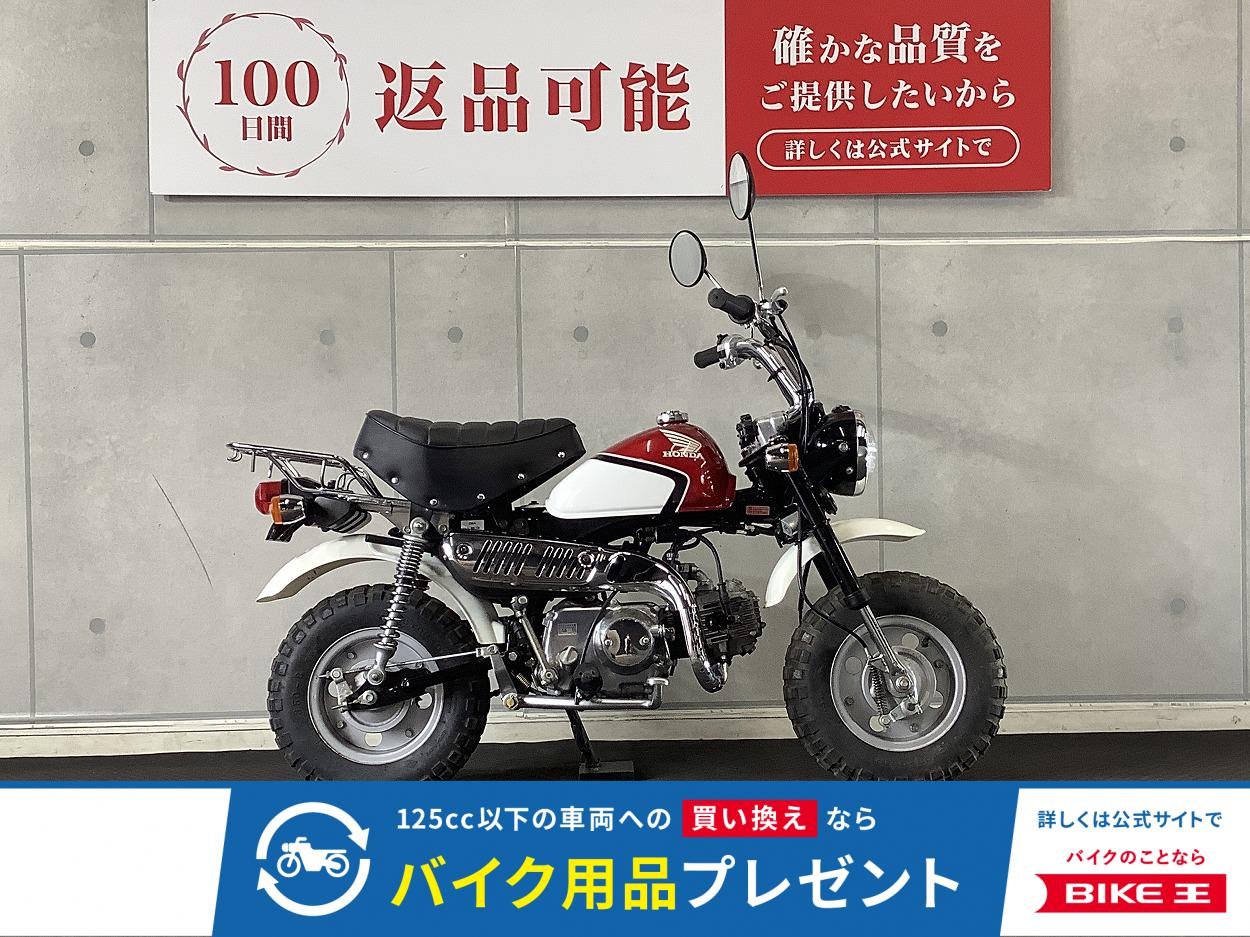 【モンゴリ館】モンキー　ＣＢＸカラー　２００４年モデル！!