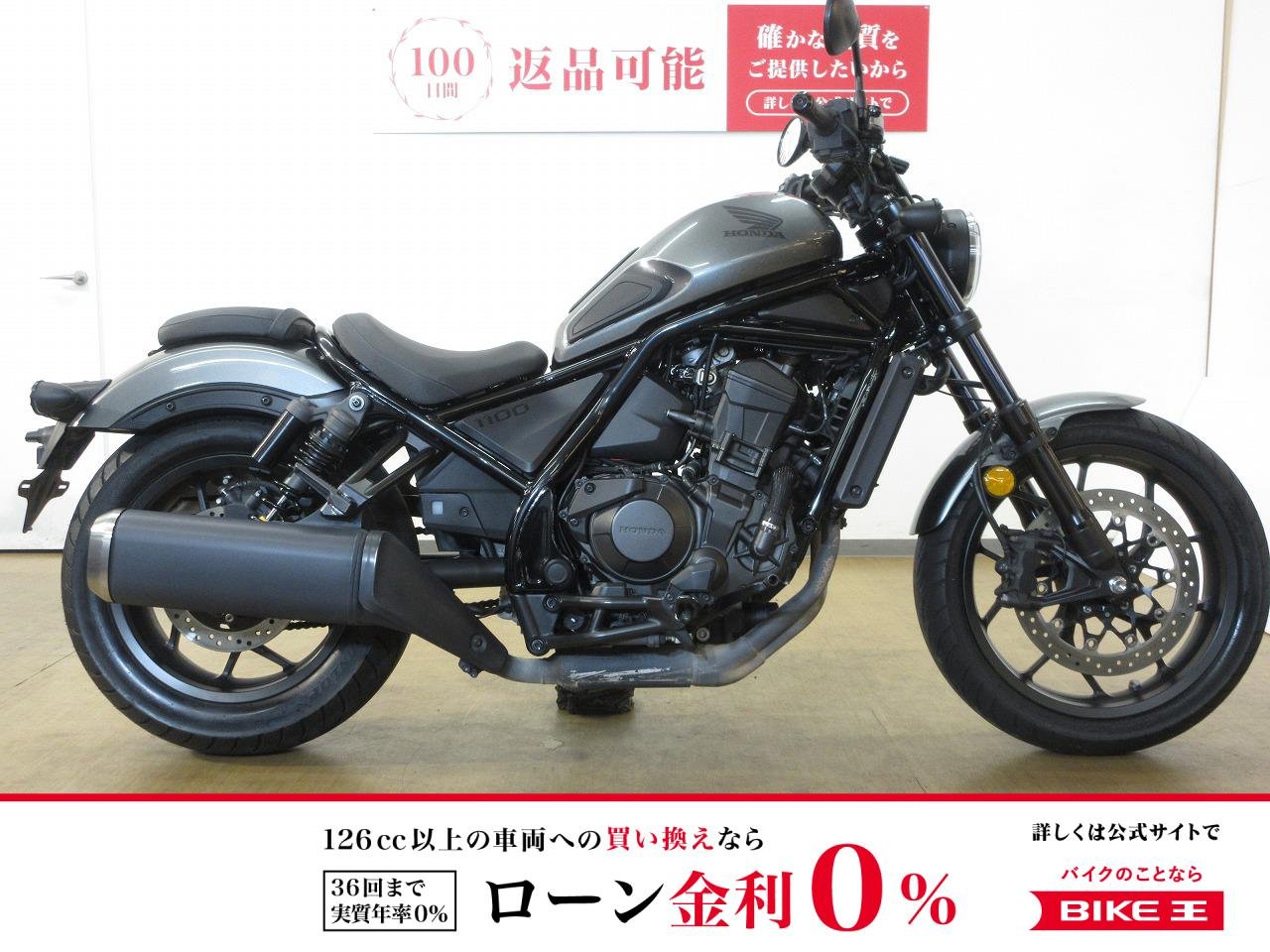 REBEL 1100（レブル1100）／ABS／グリップヒーター標準装備／サイドバック装備！!