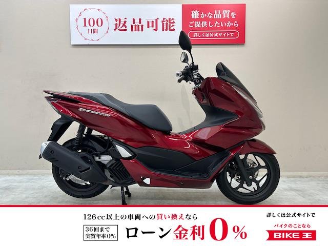 ＰＣＸ１６０　２０２１年モデル　ワンオーナー車両　純正オプションスポーツグリップヒーター装備！!