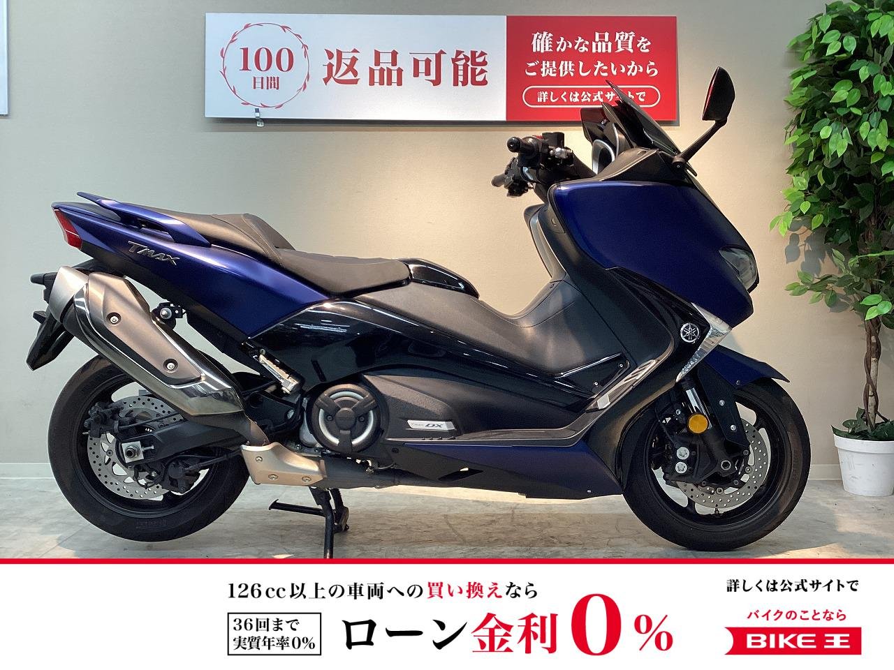 Ｔ−ＭＡＸ５３０　２０１７年モデル　カスタムスクリーン！!