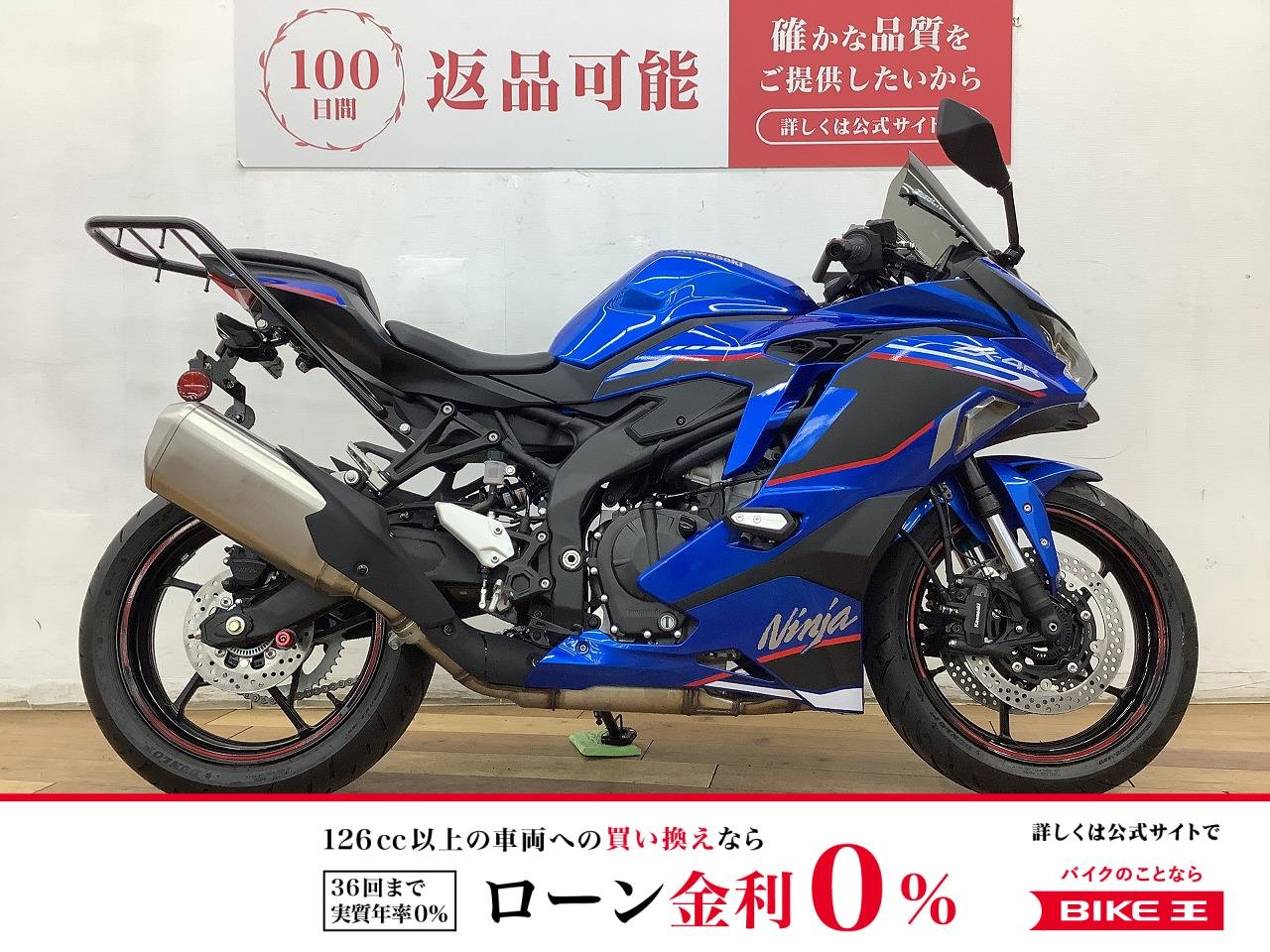 ＺＸ−４Ｒ ＳＥ　★☆2024年モデル　マルチバー　リアキャリア装備☆★！!