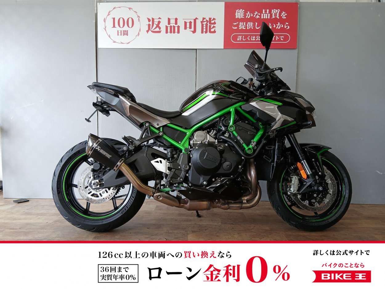 Z H2　2020モデル/AKRAPOVICサイレンサー・フェンダーレス！!