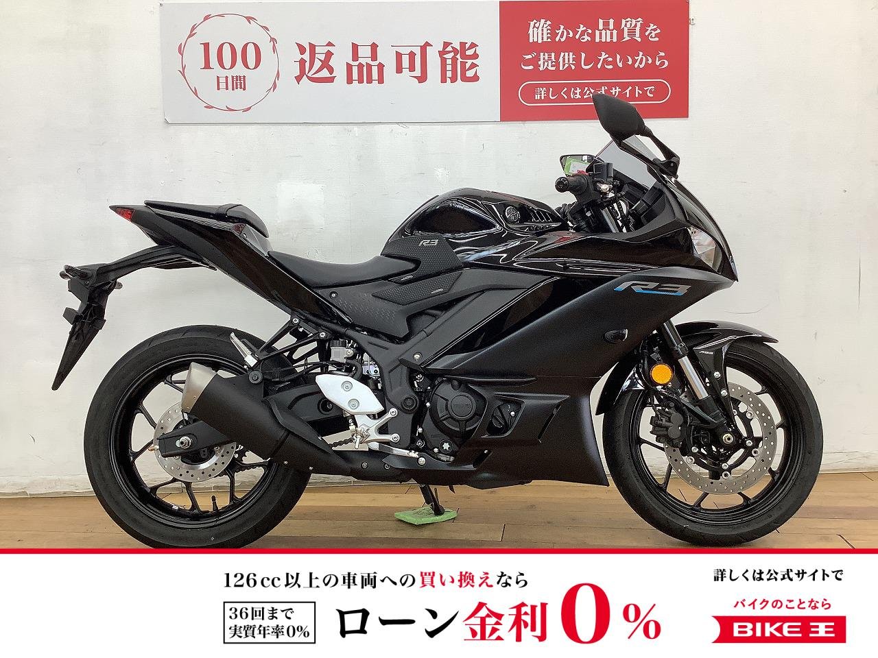ＹＺＦ−Ｒ３　★☆２０２３年モデル　ヘルメットロック　タンクパッド装備☆★！!