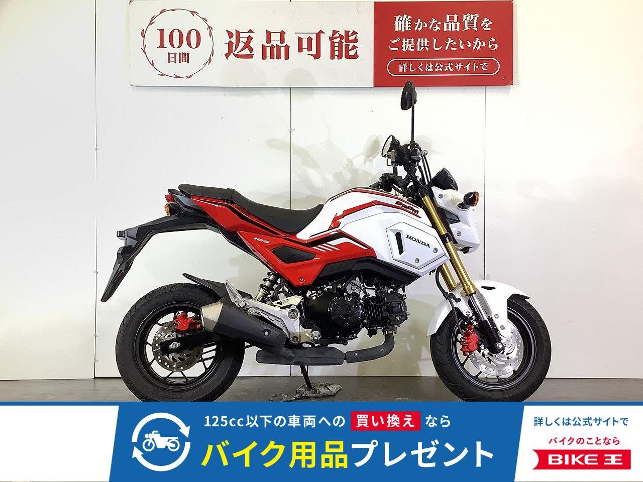 GROM　グロム　2020年モデル　4速モデル　ヘルメットホルダー装備　スペアキーあり！!