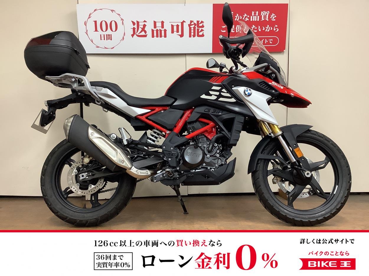 Ｇ３１０ＧＳ　デイトナ製ＵＳＢ電源　ナックルガード　トップケース　インジェクション　Ｇ３１ＡＡ型　２０２４年モデル！!