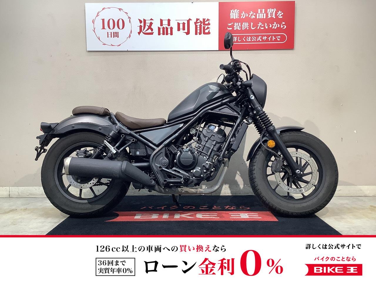 【残価据置　対象】REBEL 250 S Edition　USBポート2口付き　2021年インジェクション！!