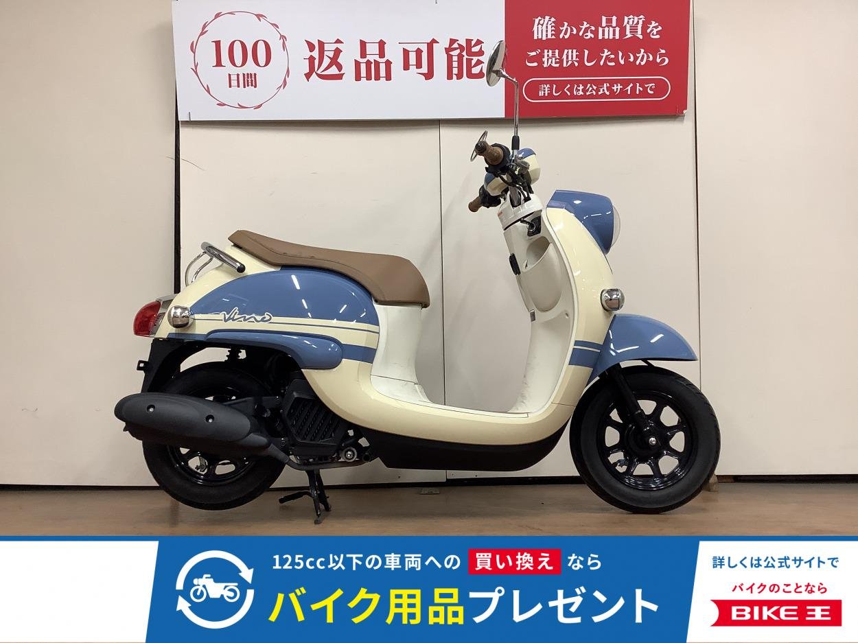 ビーノ　フルノーマル　インジェクション　ＡＹ０２型　２０２３年モデル！!