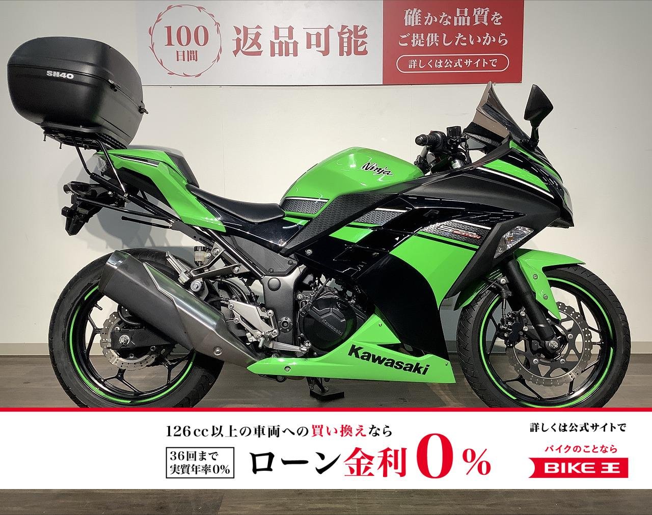 ＮＩＮＪＡ２５０　★２０１３年モデル／ＳＨＡＤトップケース／シングルシートカウル／マルチバー！!