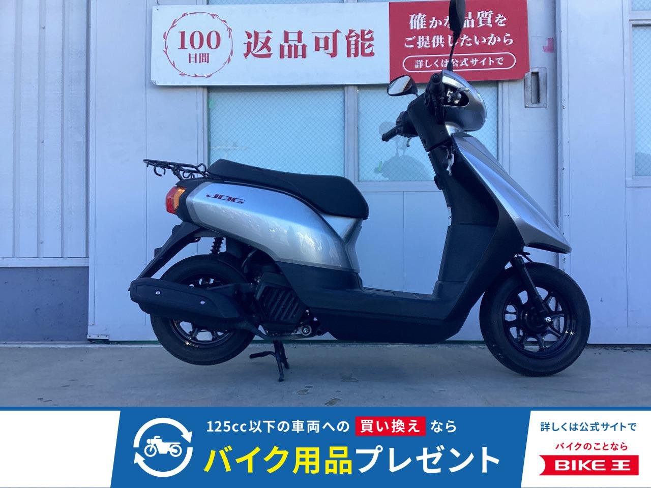 JOG【AY01型】フルノーマル！普段の足に!！!