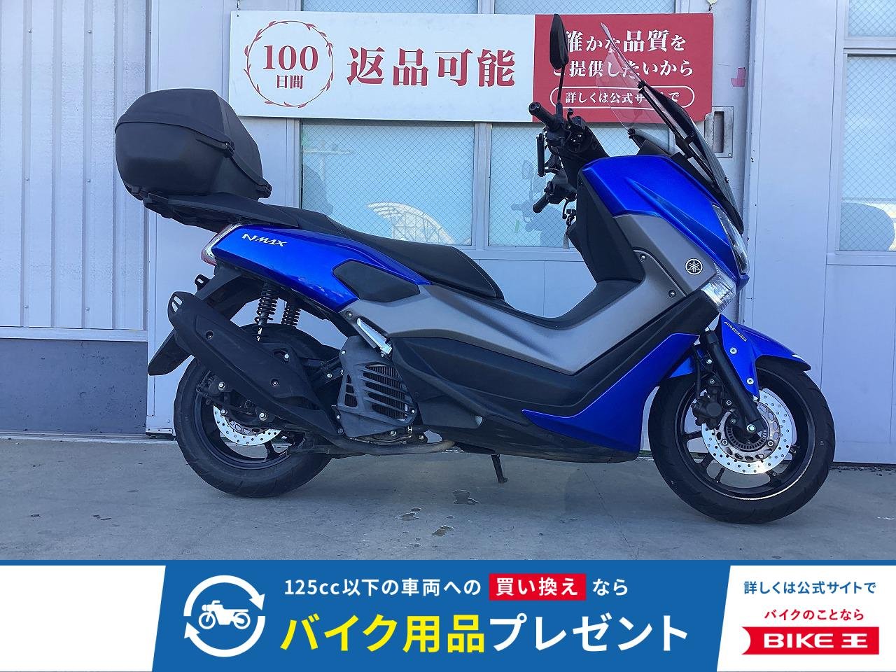 NMAX　2019年モデル　大型リアボックス搭載!！!