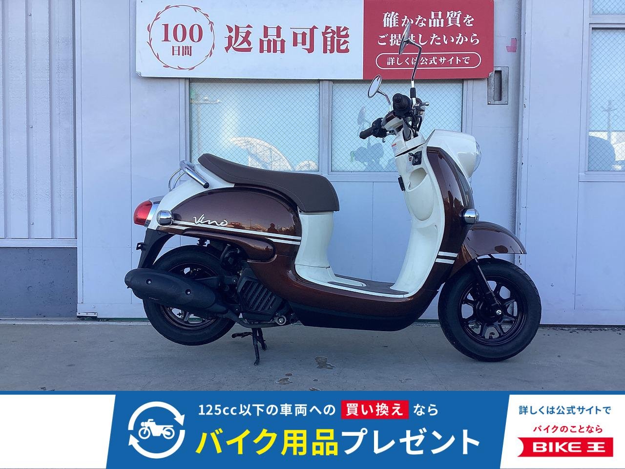 Vino　2022年モデル　サイドスタンド搭載!