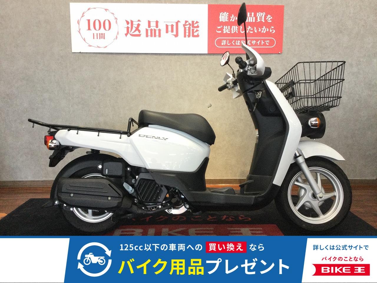 BENLY PRO【ビジネス用途に特化した原付一種☆】！!