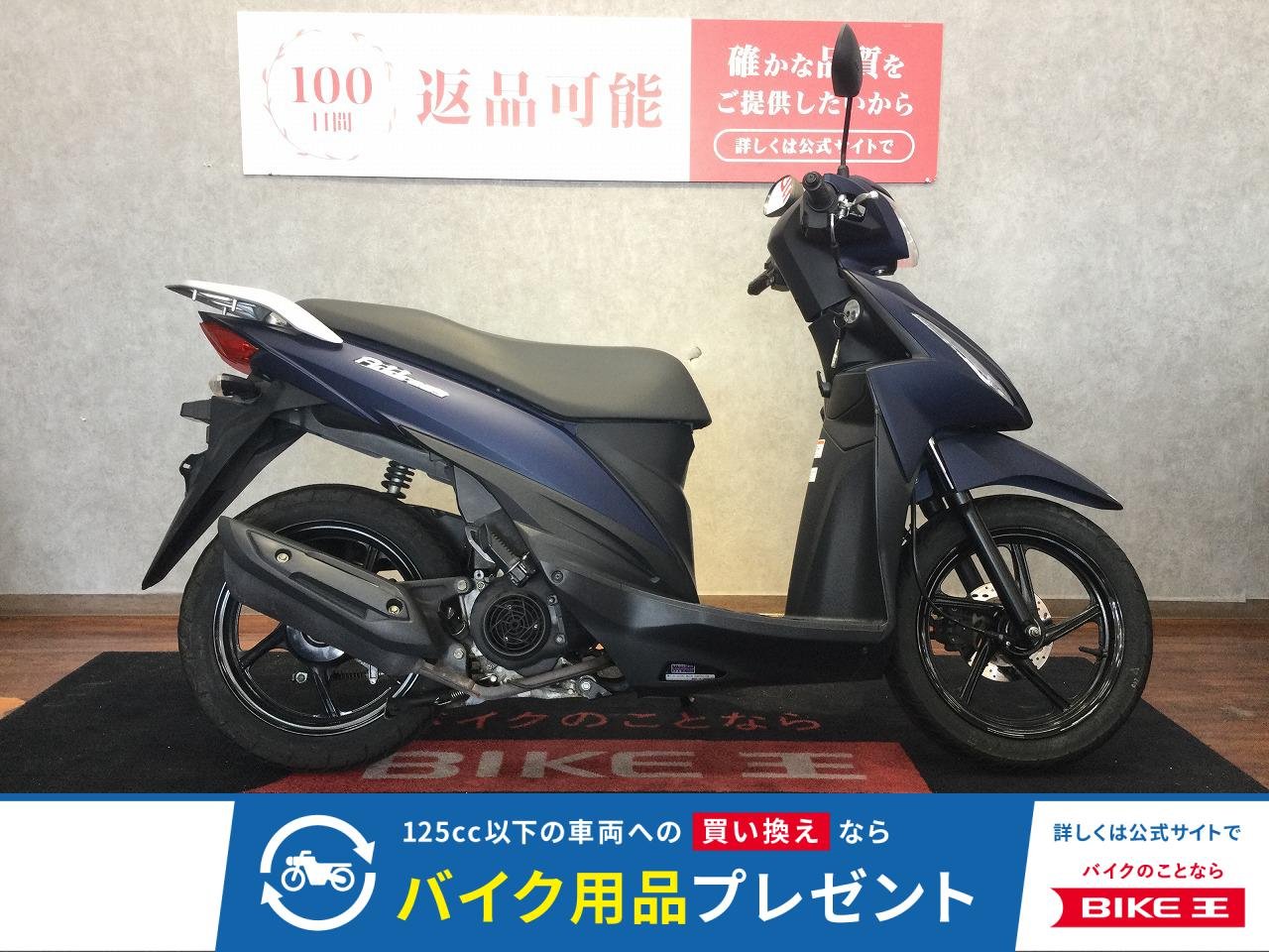 ADDRESS 110【前後連動式ブレーキ装備☆】！!