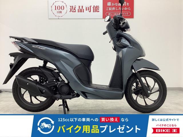 Dio 110　2023年モデル　JK03型　フルノーマル　ワンオーナー！!