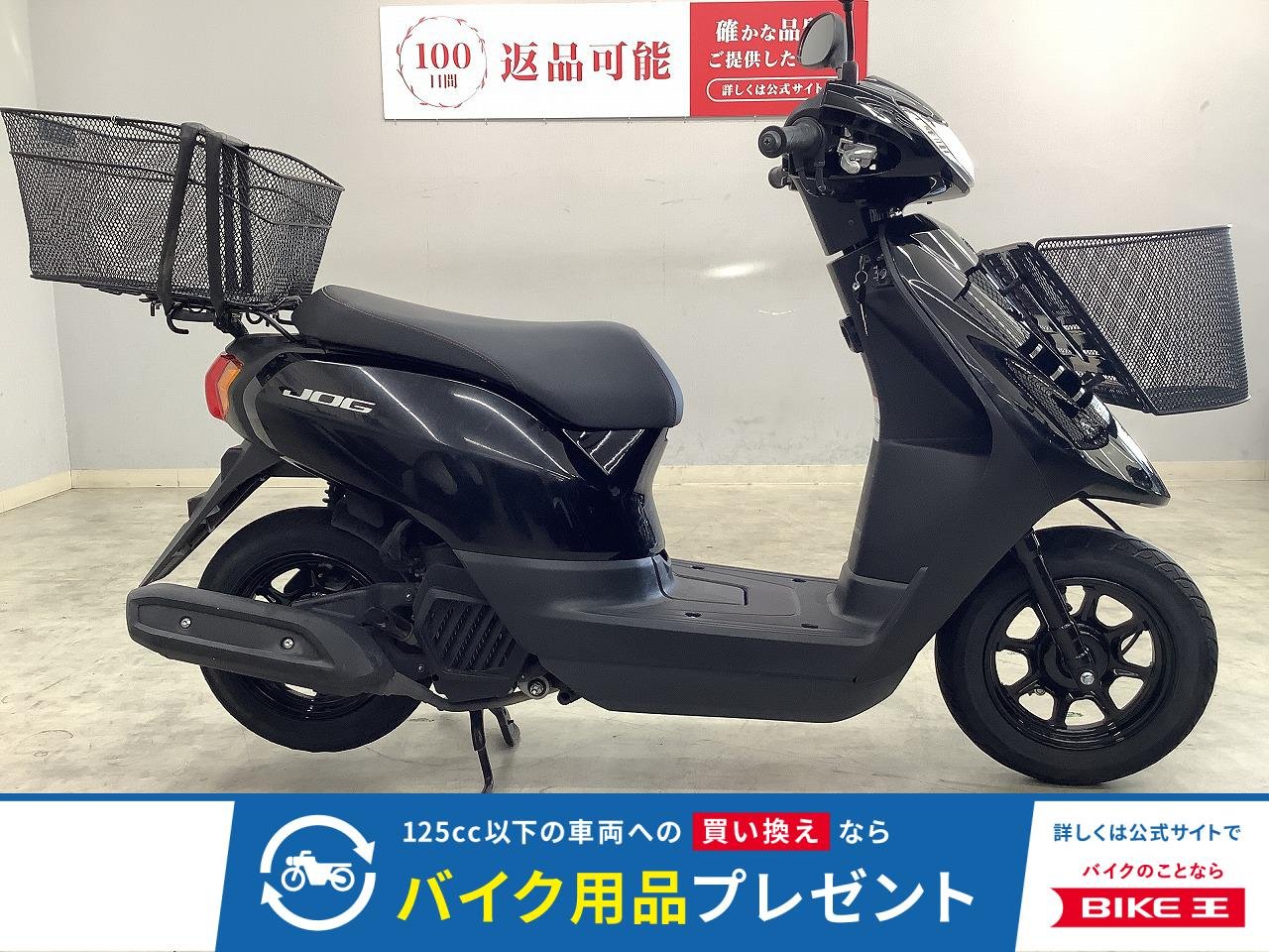 JOG　2021年モデル！!