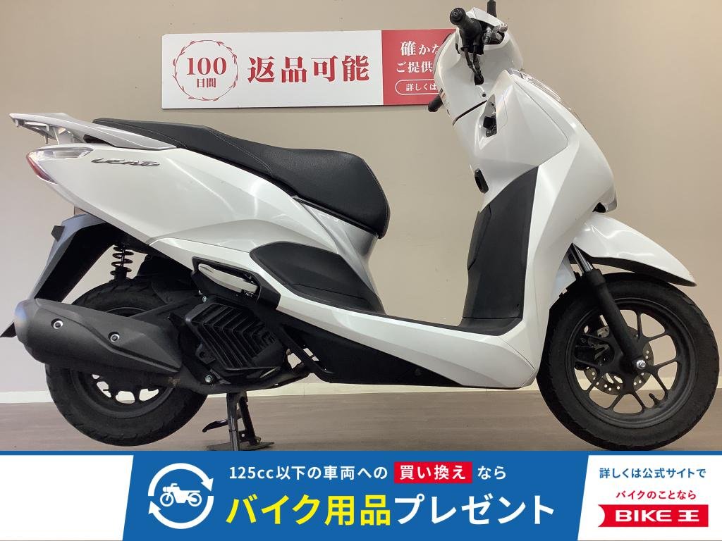 リード125　多彩な収納スペース・パワフルなエンジンで日常使いからビジネスユースにもおススメ！　スマートキー搭載モデル!！!