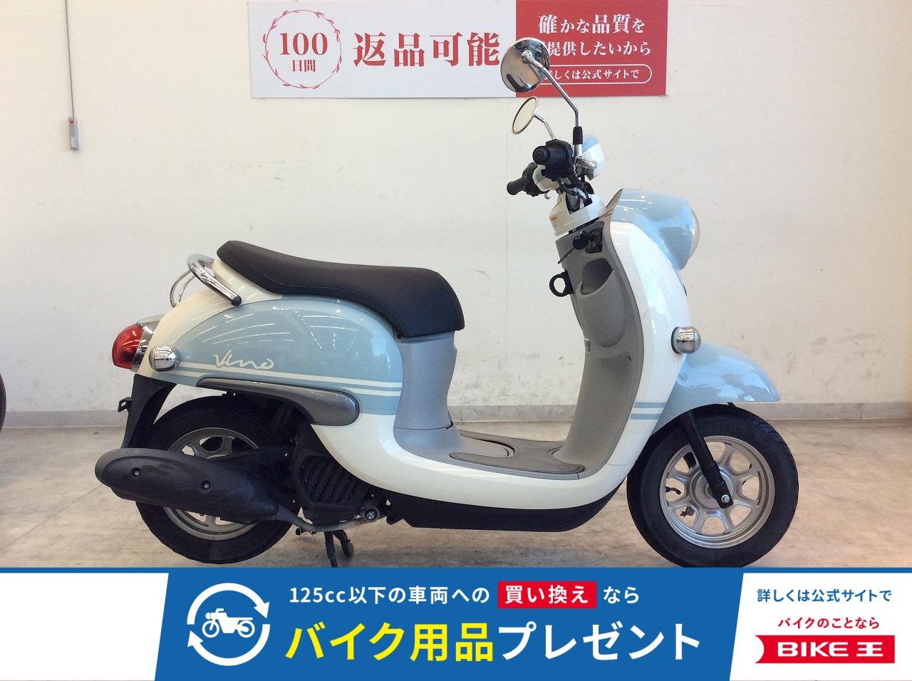 VINO　2019年モデル/ノーマル！!