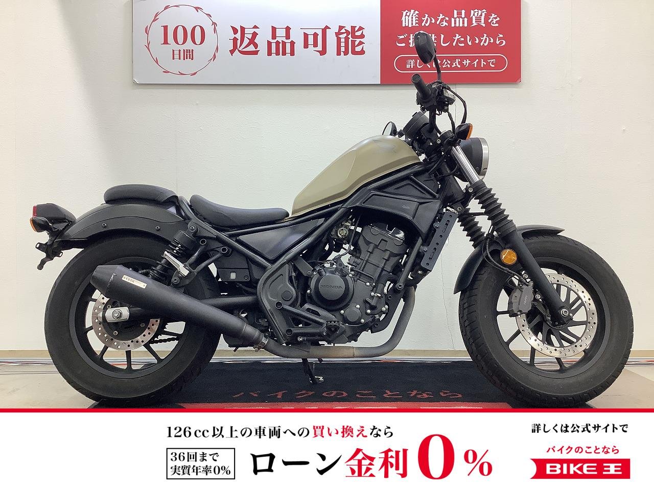 【残価据置　対象】レブル２５０　ＯＶＥＲ製スリップオン・サイドバッグ・スマホホルダー・コアガード・フォクブーツ装備！!