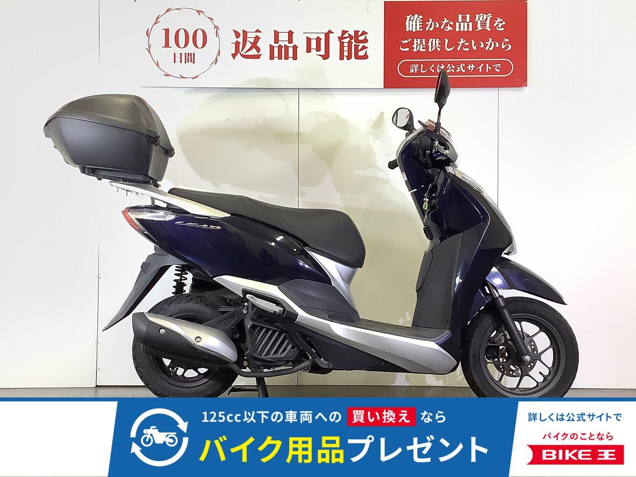 LEAD 125　リード125　2020年モデル　ホンダ純正トップケース　グリップヒーター装備　スペアキーあり！!