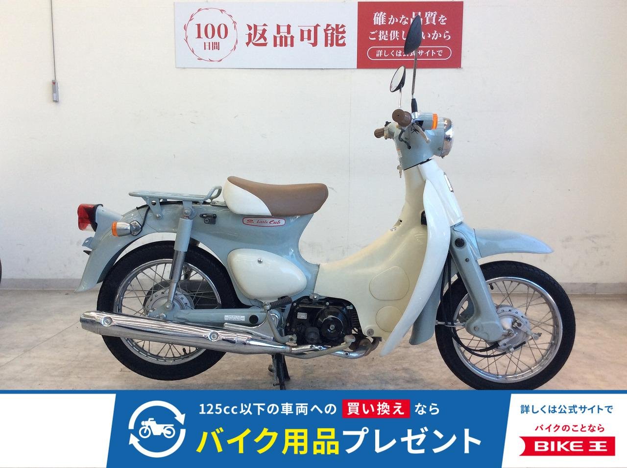 リトルカブ　2001年モデル/ノーマル！!
