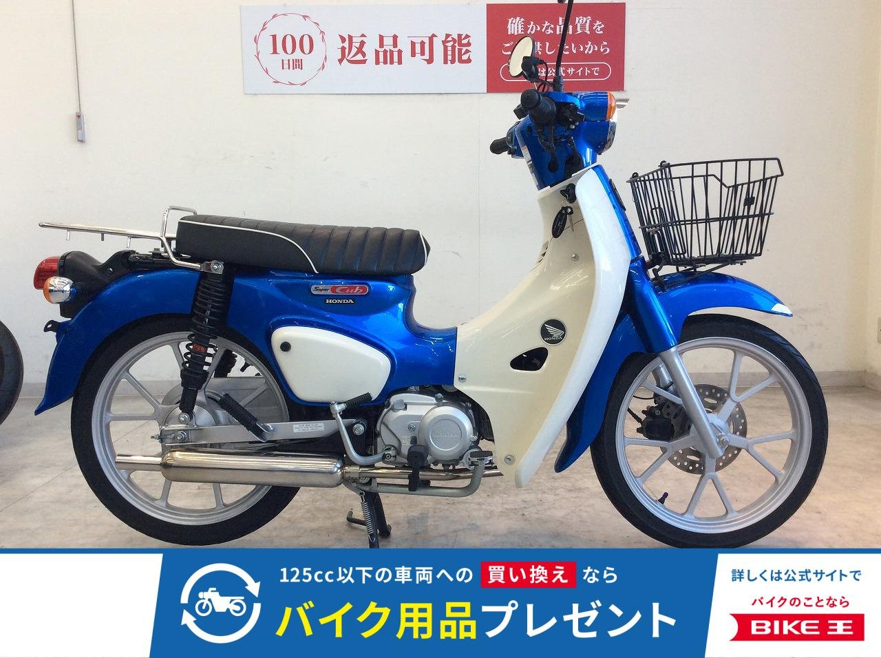 スーパーカブ110　2022年モデル/前かご/USB電源/グリップヒーター/タケガワサイレンサー！!