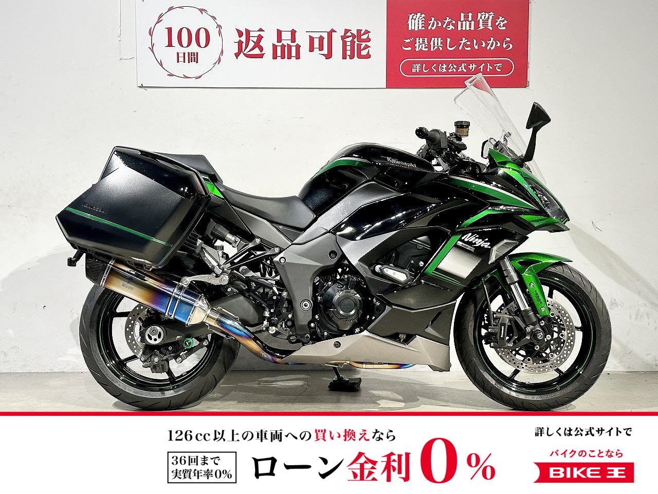 ＮＩＮＪＡ１０００ＳＸ　２０２１年モデル　ワイバン　アエラコラボマフラー！!