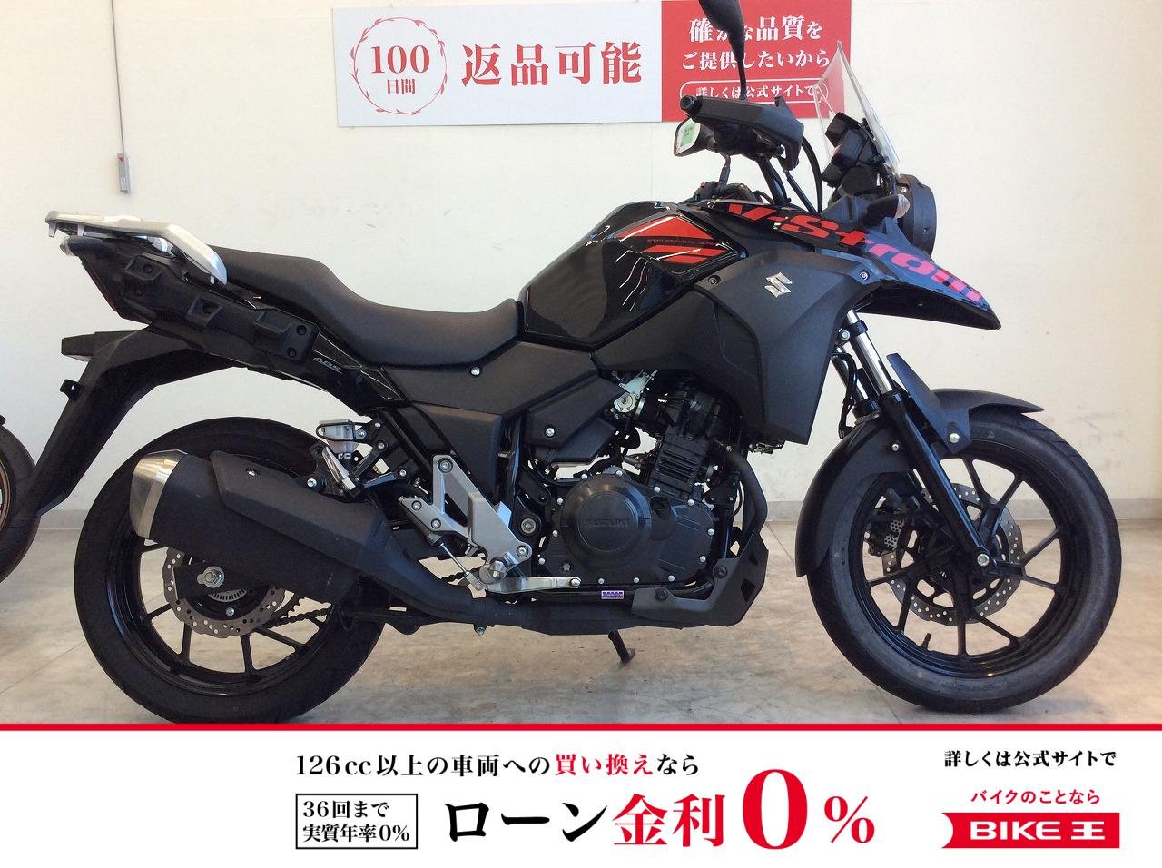 V-Strom 250　2021年モデル/ノーマル！!