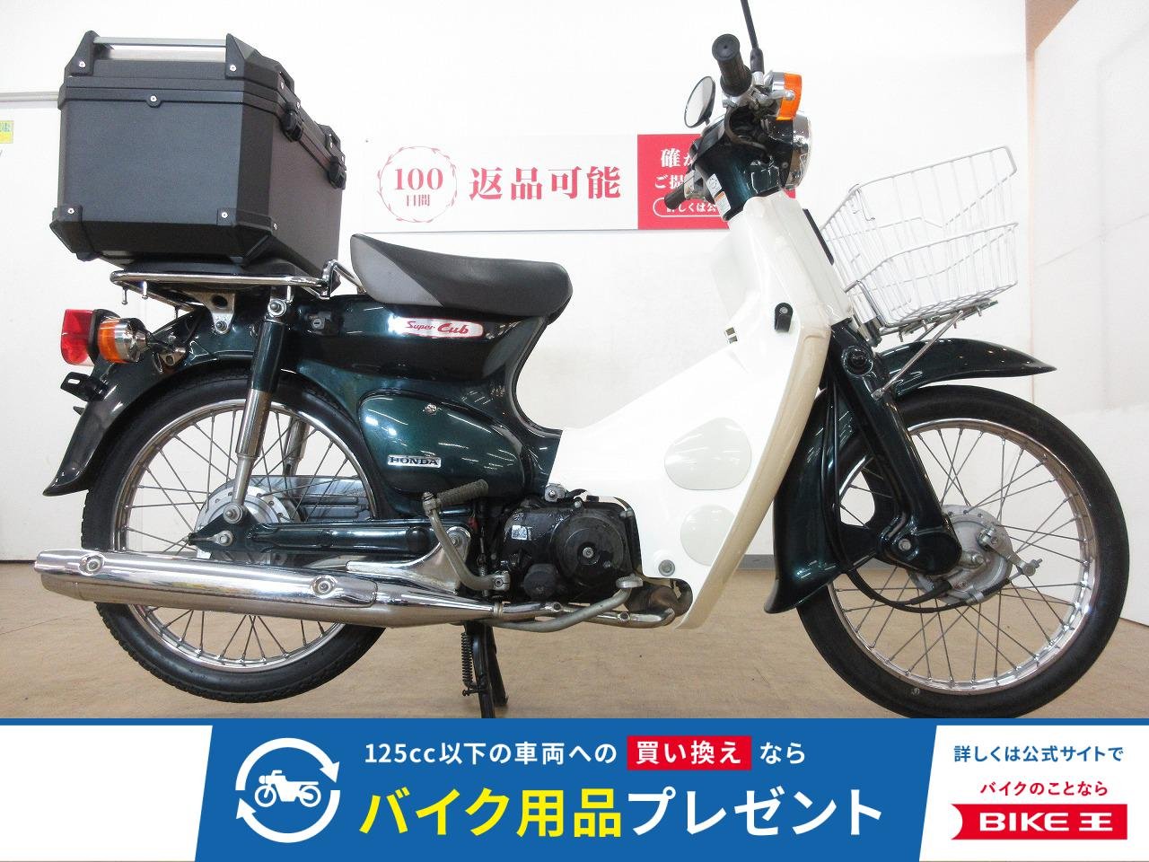 Super Cub 50（スーパーカブ50）／AA01型／リアボックス／フロントバスケット／マルチバー装備！!
